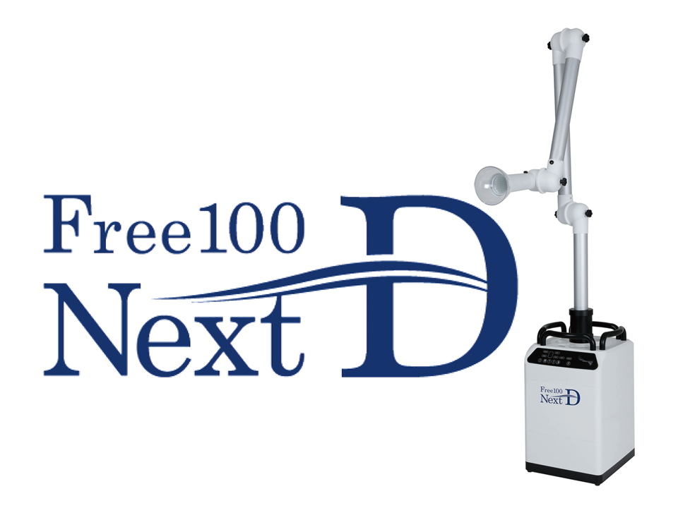 Free-100 ネクストD