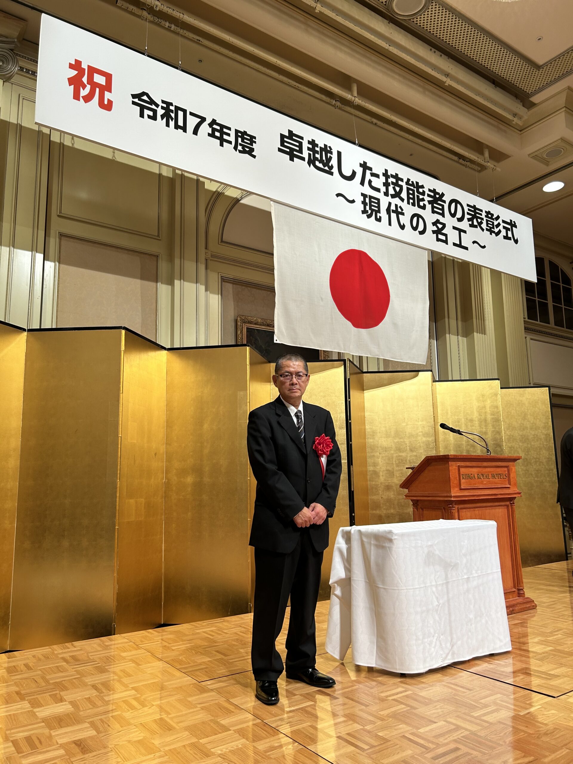 令和7年度 卓越した技能者（現代の名工）を受賞した三津橋幸勇