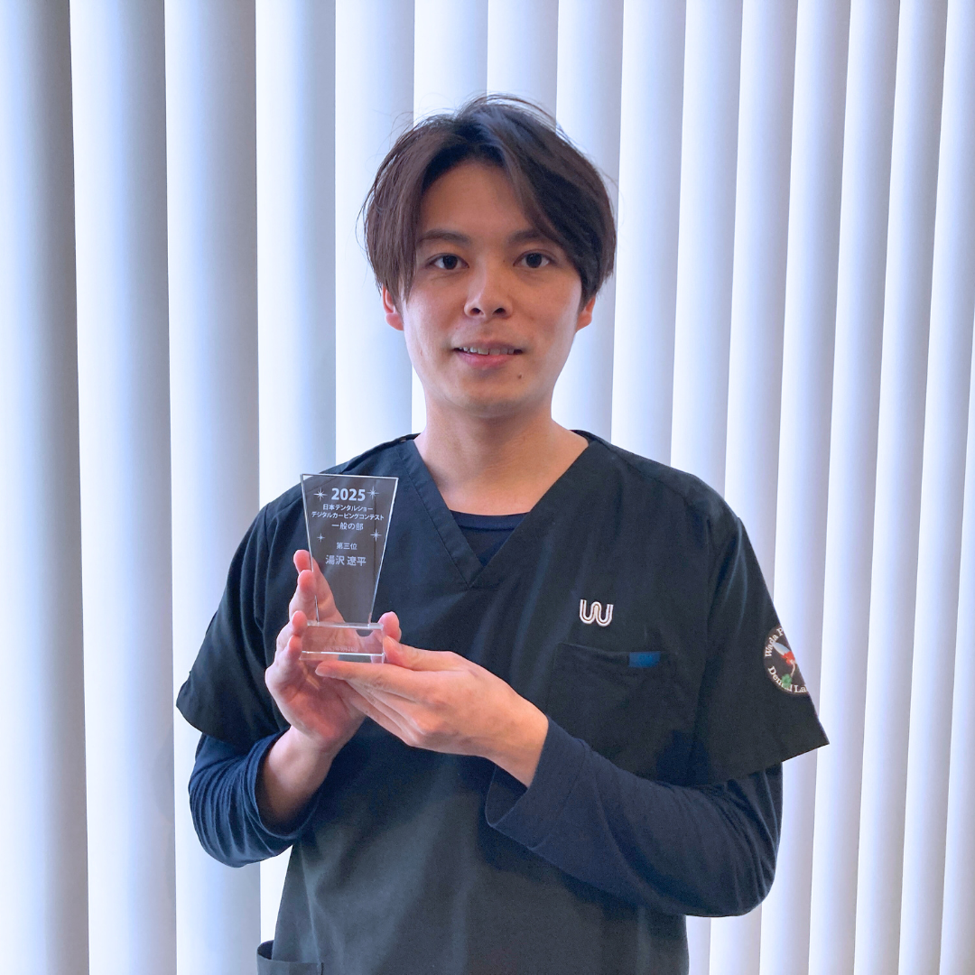 日本デンタルショー2025「D-Sports®」一般の部　3位入賞
