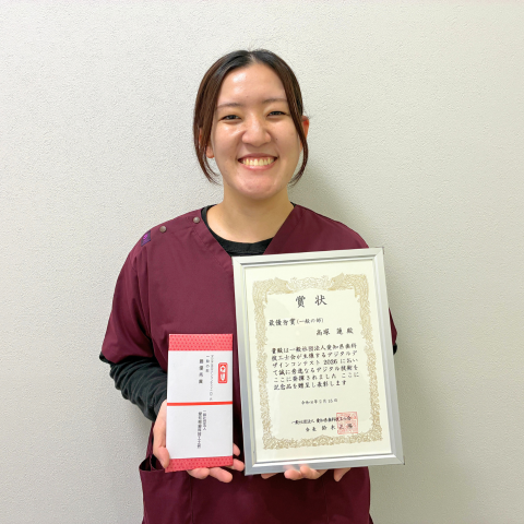中部デンタルショー2026「デジタルデザインコンテスト」一般の部　最優秀賞